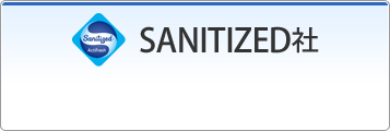 SANITIZED社