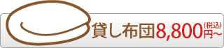 �݂��z�c 5,250�~