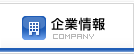 フレスコ企業情報