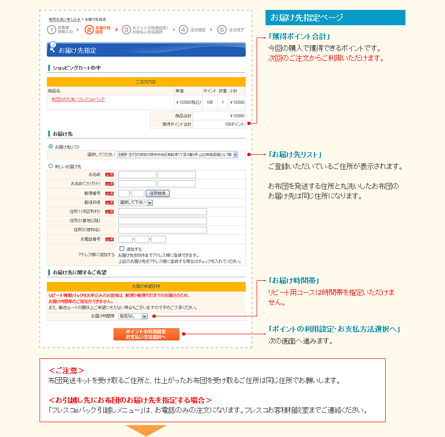 ご注文ガイドＰＣ版