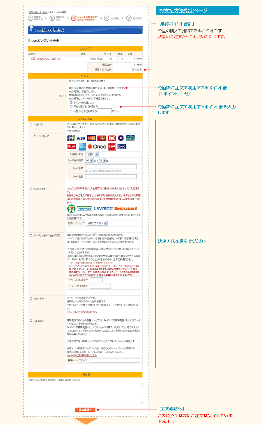 ご注文ガイドＰＣ版