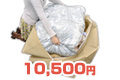 レビューで1,000円引 布団３点丸洗い9,500円
