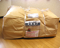 ビニールひもで、ふとん袋をしばります