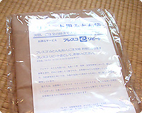 次回に利用できる専用ふとん袋