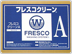 フレスコクリーンA(綿・化繊用液体洗剤)