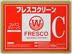 フレスコクリーンC(浴中平滑剤)