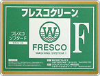 ソフターF(アクリル毛布用柔軟剤)