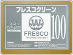 ナノパーム100(特殊柔軟・加脂剤)