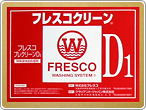 プレクリーンD1(前処理用蛋白質分解酵素)