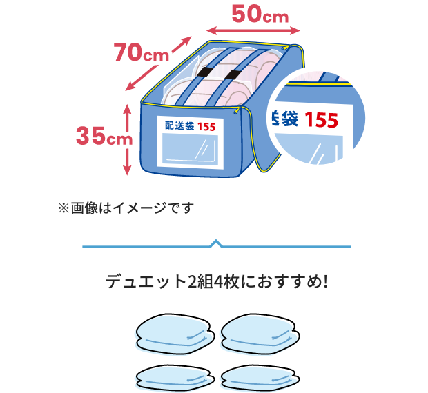 ※画像はイメージです デュエット2組4枚におすすめ!