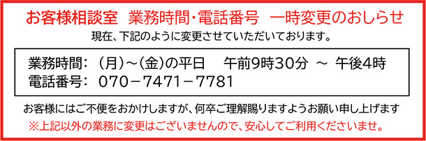 お客様相談室 布団丸洗い 布団クリーニングの フレスコ